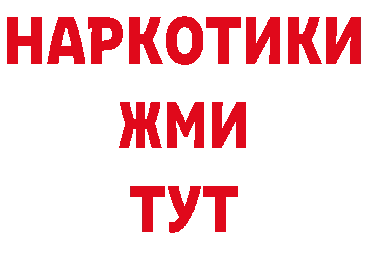 Бутират 99% зеркало сайты даркнета блэк спрут Татарск