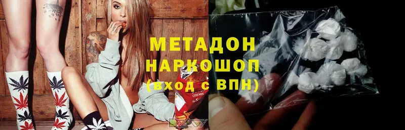 Метадон methadone  купить наркотики сайты  Татарск 